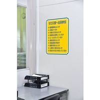 日本緑十字社 管理標識 管理119 「ゼロ災害へ全員参加」 050119 1セット(2枚)（直送品）