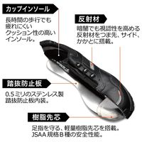 ミドリ安全 JSAA認定 踏抜き防止 軽量 作業靴 プロスニーカー SL603P5 24.5cm ブラック 2125043808 1足（直送品）