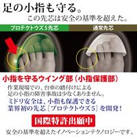 ミドリ安全 JSAA認定 小指保護 作業靴 プロスニーカー PF110 25.0cm ブラック 2125035909 1足（直送品）