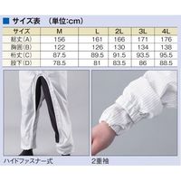 アズワン アズピュアクリーンルームウェア (フード・マスク一体・ハイドファスナー) 白 4L 10312W 1着 2-4938-05（直送品）