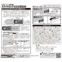 【補助錠】 ノムラテック スライドロック ホワイト N-3080 1個