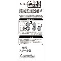 【ドアスコープカバー】ノムラテック のぞき見防止金具 ブロンズ N-1257 1個