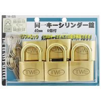和気産業 同一キーシリンダー錠 40mm VA-035 1セット(6個)（直送品）
