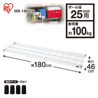 アイリスオーヤマ　メタルラック　棚板　ポール直径25mm　幅1800×奥行460×高さ40mm　MR-18T（取寄品）