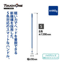 山崎産業 フリーハンドルタッチワン PH S グリーン 4903180157754 1セット(2本)