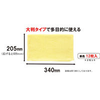 山崎産業 コンドル おそうじタオル イエロー 4903180604128 1セット(1袋(12枚)×2)