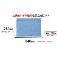 山崎産業 コンドル じょうぶおそうじタオル ブルー 4903180604166 1セット(12枚×2袋)