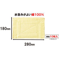 山崎産業 コンドル カラー雑巾 イエロー 4903180334568 1箱(10枚入×5)