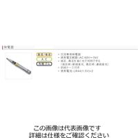 エスコ AC60ー7000V 検電器 EA707DH-12 1本（直送品）