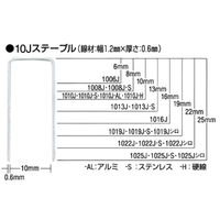 マックス MAX ステンレスステープル 肩幅10mm 長さ10mm 5000本入り 1010J-S 1箱