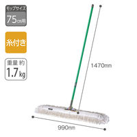 テラモト 体育館モップ 幅75cm 糸付き 屋内用  CL3340750　1本