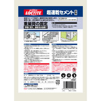 ヘンケルジャパン ロックタイト LOCTITE 超速乾セメント 灰色 1kg （1個入） DCG-01K 1袋