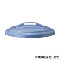 トラスコ中山 TRUSCO PPペール丸型70/90L兼用フタ TPPM-7090F-B 1枚(1個) 437-7940（直送品）