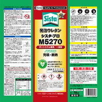 ヘンケルジャパン Sista 発泡ウレタン(1液タイプ)M5270 750ml SUM-527 1本