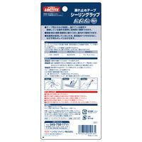 ヘンケルジャパン ロックタイト LOCTITE シーリングラップ グレー 1・2・3（1m） LSW-10G 1個