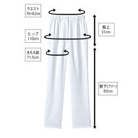 住商モンブラン ナースパンツ 白 3L 73-1351 1枚　白衣