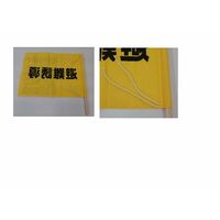 ユニット 避難誘導旗(手旗) 831-77 1本（直送品）