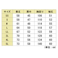 ミドリ安全 作業服 男女共用 春夏 長袖 ブルゾン 帯電防止 VES2147 L ネイビー 3120134605 1点（直送品）