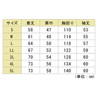 ミドリ安全 作業服 春夏 長袖 ブルゾン 帯電防止 高視認 VES2324 S イエロー 3120135003 1点（直送品）