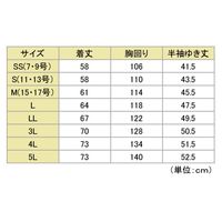 ミドリ安全 作業服 男女共用 春夏 半袖 ブルゾン GS623 5L ライトブルー 3120131309 1点（直送品）