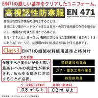 ミドリ安全 防寒服 コート 帯電防止 高視認 防水 防風 SE1124 LL イエロー 3130019006 1点(1着)（直送品）