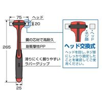 エスコ 165g/20x265mm ミニハンマー(ナイロン) EA575SB-2 1セット(5本)（直送品）