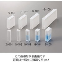 アズワン アズラボ ガラスセル (10×10mm) G-104 1本 1-2871-04