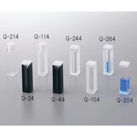 アズワン アズラボ石英セル (セミマイクロ2面透明) Q-264 1本 1-2901-07（直送品）