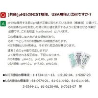 アズワン 防水ポータブルマルチ水質ロガー AS810 1個 1-2936-01（直送品）