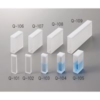 アズワン アズラボ石英セル(2面透明) Q-106 1本 1-2902-06（直送品）