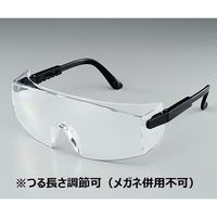 アズワン 紫外線用メガネ つる長さ調節可タイプ SSUV-297 1個 2-9048-05（直送品）