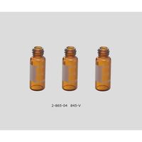 アズワン オートサンプラー用バイアル 1袋(100本入) 845-V 1袋(100本) 2-865-04（直送品）