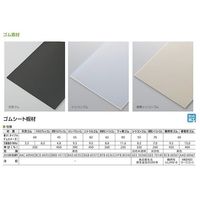 アズワン ニトリルゴムシート 300mm×300mm×2t 2-9306-01 1枚（直送品）