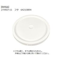 アズワン 大容量密閉バケツ(PROーWESTERN Canada) 23L 750104000120P01 1個 2-9407-02（直送品）