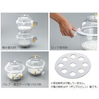 アズワン 成形真空デシケーター RVD-250 1台 2-931-01（直送品）