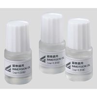 アズワン 油浸オイル(イマージョンオイル)1袋(3本入) ASIー12 1袋(3本) 2-9503-01（直送品）