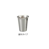 清水アキラ ステンレスコップ歯科タイプ 200mL 2-9547-01 1個（直送品）