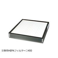 アズワン ピュアスペース・05 交換用 抗菌・防臭HEPAフィルター PSV-05AD 1台(1個) 3-1425-11（直送品）