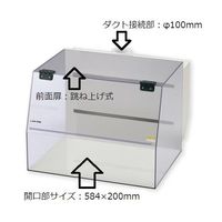 アズワン 卓上ワークボックス TJW-600 1台 3-1477-01（直送品）