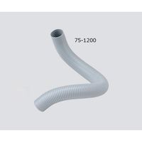 アズワン 硬質フレキダクト 75-1200 1個 3-4065-12（直送品）