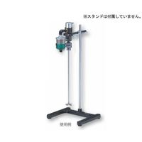 アズワン エアー撹拌機 150W AS-2 1台 1-4208-02（直送品）