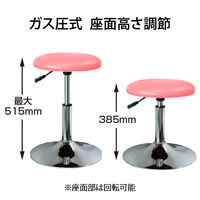 一般患者用チェア　ピンク　700-7001　日本ホップス　（直送品）