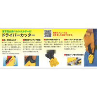 TJMデザイン タジマ ドライバーカッターL560 セフホルスター 黒 DC-L560BSFBL 1丁(1個) 401-3077（直送品）