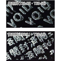 トラスコ中山 TRUSCO セキュリティシール 楕円 英字 TSS-RE 1組(90枚) 473-6451