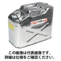 ワールドツール アストロプロダクツ ステンレス ガソリン携行缶10L 2007000009529 1缶 481-7621（直送品）