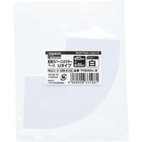 トラスコ中山 TRUSCO 配線カバーコネクターベース Uタイプ 幅50 TRB50U-W 1個 488-9142（直送品）