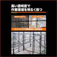 トラスコ中山 TRUSCO ライトクリアメッシュシート 幅1.8mX長さ3.4m クリア LCM-1834-TM 1枚 489-6777（直送品）