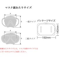 ＡＱＡ（エーキューエー） ジュニアマスク アコライトＵＶ KM1108 リフレックスブルー(2200)  2個（直送品）