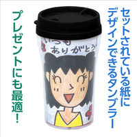 アーテック デザインタンブラー 小 5422 1個