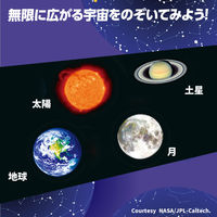 アーテック 宇宙万華鏡 93503 1個